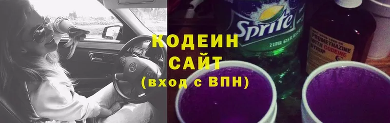 Кодеиновый сироп Lean напиток Lean (лин)  Нюрба 