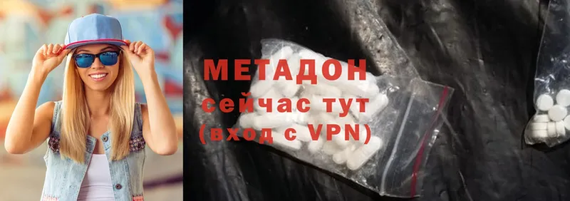 Метадон мёд  Нюрба 